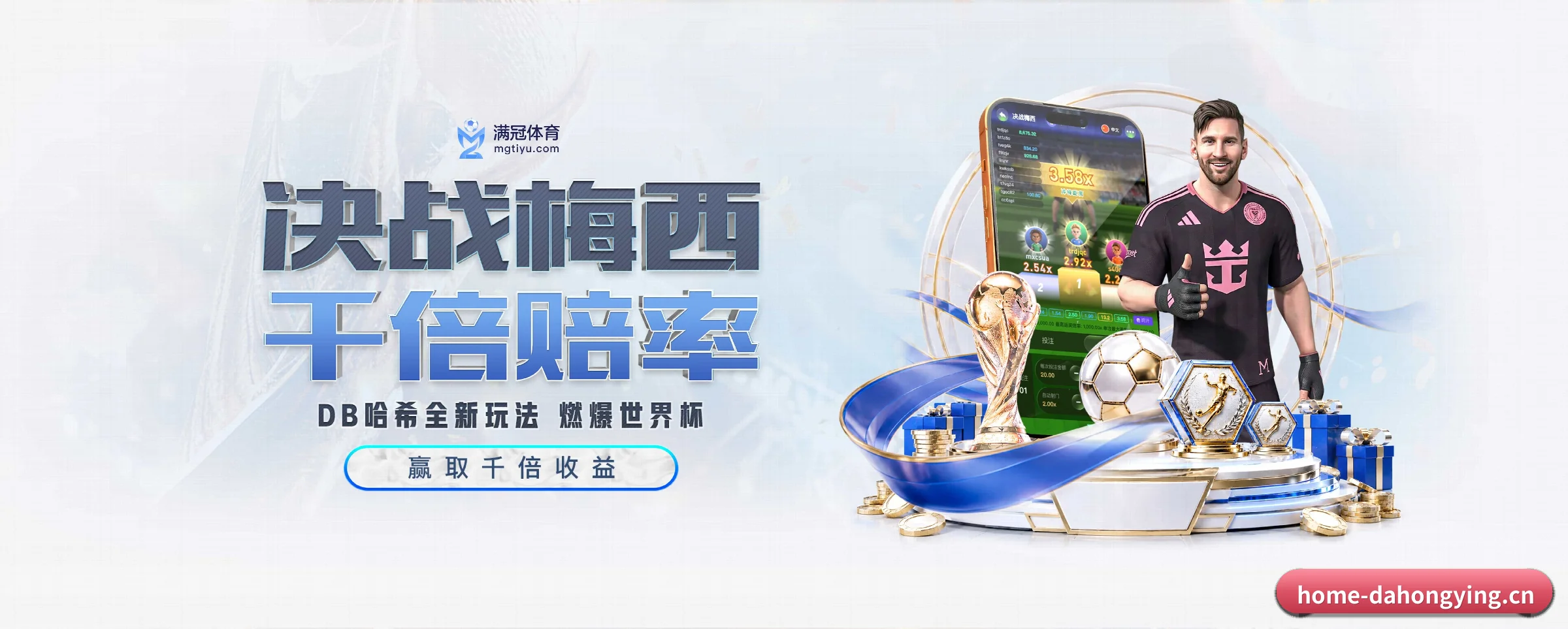 大红鹰dhy APP